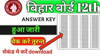 bihar board 12th answer key 2023 pdf downloade |#12th_biology_answer_key_2023_bihar_board