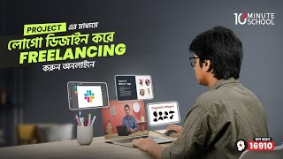 Logo Design করে Freelancing . Ayman Sadiq