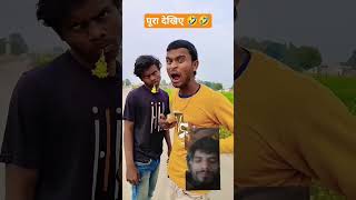 #comedy #surajroxfunnyvibeo #funny #surajroxfunnyvide #surajroxfunnyvib #bhojpuri