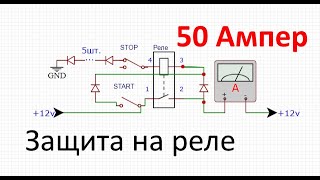 Защита аккумулятора от глубокого разряда и не правильного подключения