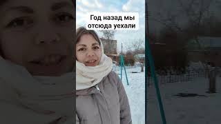 Год назад мы уехали из Рязани, жили на Старой Дубраве, 1