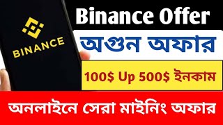 Binance support project || Verified Mining Airdrop 👍 NotAi Clime ❤️ Binance listed airdrop