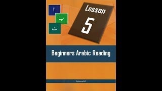 Lesson #5 Arabic alphabet with short vowel Kasrah