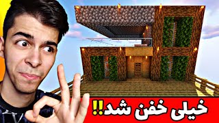 داخل اسکای بلاک به خونه نیاز داشتم و اینو ساختم👌 | Minecraft SkyBlock #5