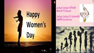 Women's Day 2021| Happy International Women's Day | Women's Day Wishes |8th March | Whats App Status