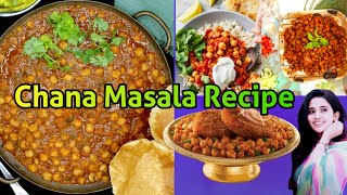 Chana Masala Recipe Easy & Testy Also Healthy Village style Chana masala recipeएक बार जरूर ट्राईकरें