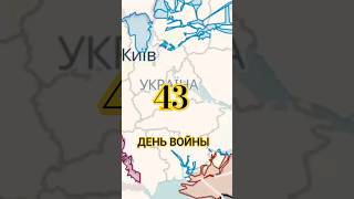 43 день российско-украинской войны