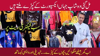 Export Quality Kids Garment 70% Off | Baba Baby Suits | Best & Less | HEAVEN MALL