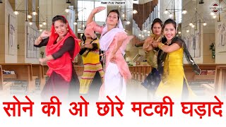 सोने की ओ छोरे मटकी घड़ादे || हरियाणवी लोकगीत || New Haryanvi Folk Song 2024 || Pannu Films