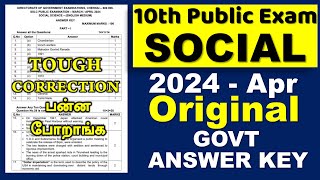 10th Social 2024 Public Exam Answer key | Social | 10th Public Exam | Social Science \ Correction