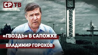 "Гвоздь" в Сапожке. Справедливость побеждает! (12+)