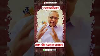 "12 साल बेमिसाल! 🎉 एक कदम छात्रहित में 🔥|| Shaurya Bharat Sainik School