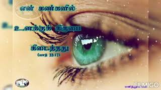 Bible verse|Oct 22|Christian whatsapp status|tamil Christian whatsapp status song