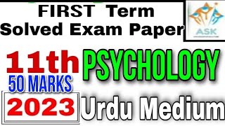 11th Psychology First Term Exam Paper Question Answer Urdu Medium State Board نفسیات سوال جواب