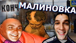 Азазин в Малиновке #2