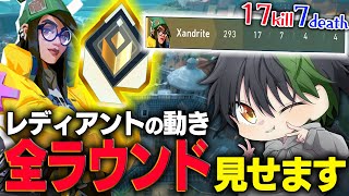 【VALORANT】ランク動画#1 パール :キルジョイ【Xandrite】