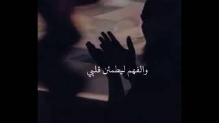 دعاء قصير