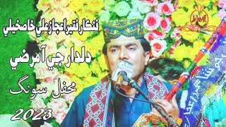 Dildar Je Aa Marzi By Faqeer Aijaz Ali Khaskheli New Mehfil Song 2023