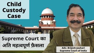 Landmark judgement of Supreme Court on Child Custody.