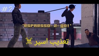 تختيم لعبة Grand Theft Auto III (جي تي اي ٣) الحلقة 7 تفجير سيارات العصابة 🗡🔥