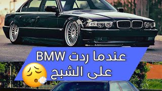 25 سنة بمواصفات ما نحصلها اليوم 🤯 شاهد للنهاية BMW الفئة السابعة بجيلها الثالث