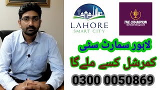 Lahore Smart City | Who Is Going To get Commercial | Champion Marketing