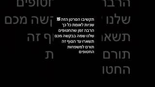 תחזירו אותם הביתה עכשיו 😭