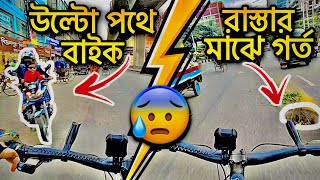 Crazy conditions of Bangladeshi road 🤩 | Roasting video | The Path Finders