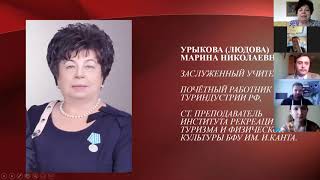 4 мая 2020 года. #УчуПомнить. Людмила Валерьевна Семенова, Марина Николаевна Урыкова