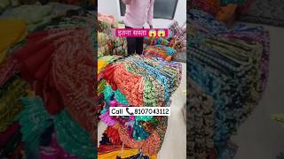 RS/100 रू मे साड़ी साड़ी saree wholesale market in Surat #shots #saree #shorts