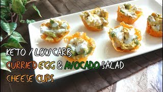 Keto / Low Carb / Curried Egg & Avocado Salad Cheese Cups