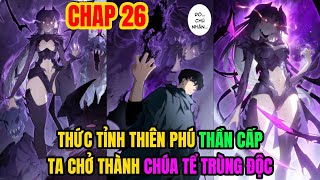 CHAP 26 | VỪA BẮT ĐẦU ĐÃ THỨC TỈNH THIÊN PHÚ THẦN CẤP, TA CHỞ THÀNH CHÚA TỂ TRÙNG ĐỘC