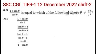 SSC CGL TIER-1 2022|SSC MATHS Trigonometry  topic wise Questions asked in 1 to13 December 2022|part6