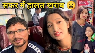 आज सफर में तो हालत खराब हो गई 😩 Jhinkwan vlog | lifestyle vlog