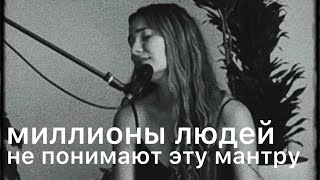 МАХА-МАНТРА ТОТАЛЬНОГО ПРОБУЖДЕНИЯ