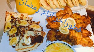 فطور اخر ايام رمضان