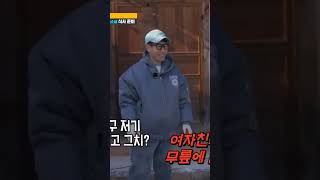 jaesuk's awkward laugh while facing song Jihyo 🤭#spartace #songjihyo #kimjongkook #yoojaesuk #haha