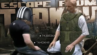 Хитрости бесконтактного боя на Хэлоуин в Escape from Tarkov