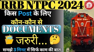 RRB NTPC Documents Required | RRB NTPC New Vacancy 2024 | RRB NTPC Required Documents | Form Fill UP