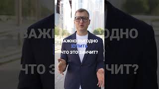 А если я не смогу продать квартиру в Дубае? shorts #short