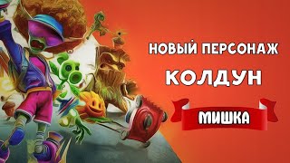 🔴 СТРИМ ▪ НОВЫЙ ПЕРСОНАЖ Колдун ▪ Растения против Зомби Битва за Нейборвиль