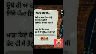 Punjabi sayari ||#ammysardar #viral #newsayaristatus #explore #trending #like