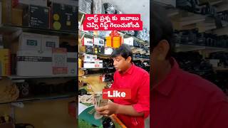 ప్రశ్నకు జవాబు చెప్పే డబ్బులు గెలుచుకోండి. #smartcameracenter #kadapajamal9347321354