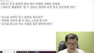 [회장선거 수업] 03. 할 수 있다는 마음이 중요한 이유