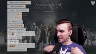 Assassin's Creed Liberation | Финал