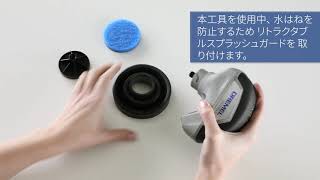 Dremel® - Versa QSG - 日本語