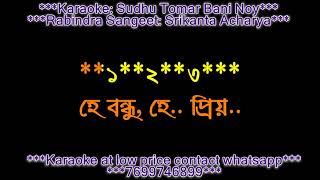 Sudhu Tomar Bani Nay Go Srikanta Acharya Karaoke With lyrics demo