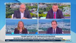 Η κυβέρνηση συγκαλύπτει το σκάνδαλο των υποκλοπών.