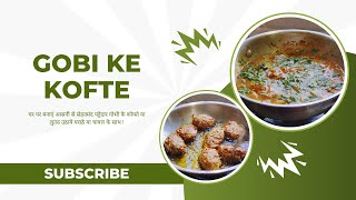 केवल 4 चीज़ों से बनाएं स्वादिष्ट पत्ते गोभी के कोफ्ते | #healthy #koftarecipe#homemadefood