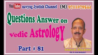 QUESTIONS ANSWER ON VEDIC ASTROLOGY # 81